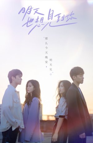 Дорама Увидимся завтра онлайн