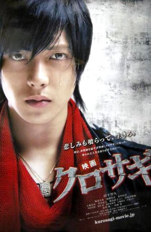 Дорама Куросаги: Черный мошенник онлайн