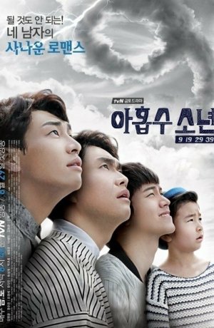 Дорама Эта проклятая девятка! онлайн