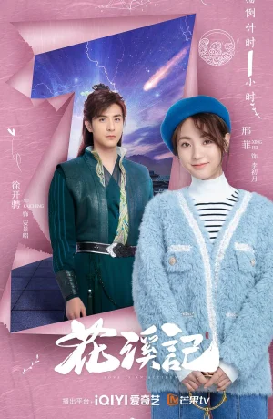 Дорама Любовь – это случайность онлайн