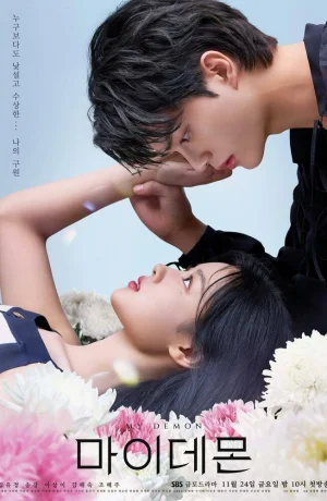 Дорама Мой демон онлайн