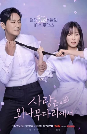 Дорама Возлюби врага своего онлайн